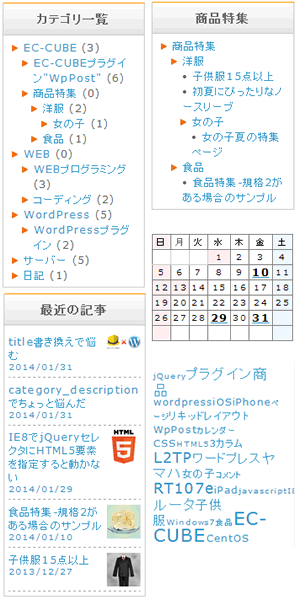 WpPostPlusブロック