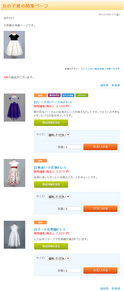 商品表示